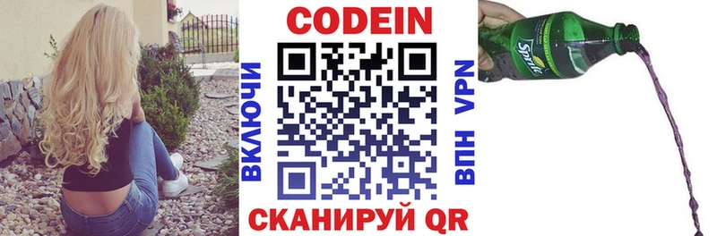 Codein Purple Drank Сретенск