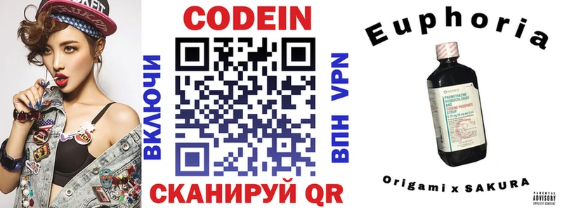 Codein напиток Lean (лин)  Сретенск 