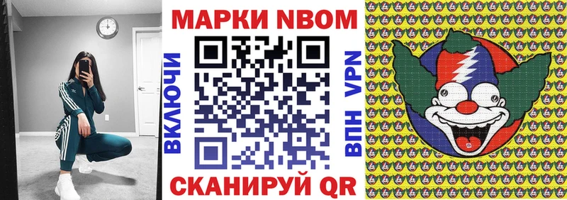 где найти наркотики  Сретенск  Марки N-bome 1,8мг 